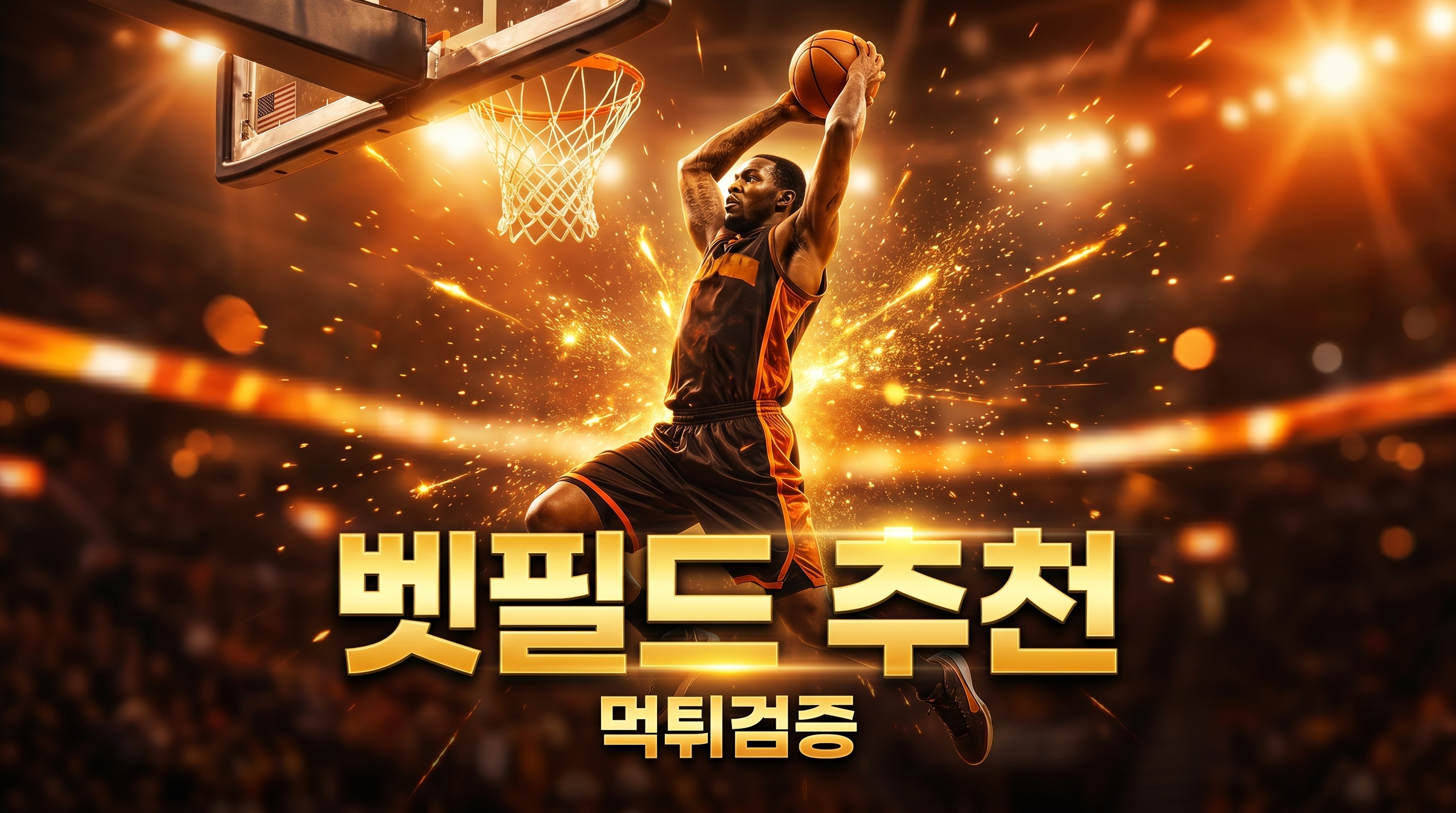 arcaisystem에서 다루는 토토사이트 검증 방법, 환전 지연 이유, 스포츠토토 베팅 방식, 스포츠토토, 신규사이트 확인 방법, 먹튀검증 사이트 순위, 스포츠토토와 사설토토 차이에 대한 전문가 분석을 정리한 안내 이미지